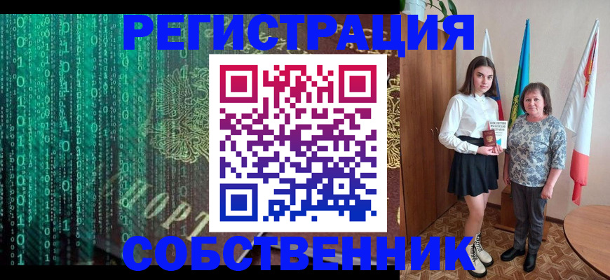 прописка в квартире в Троицке