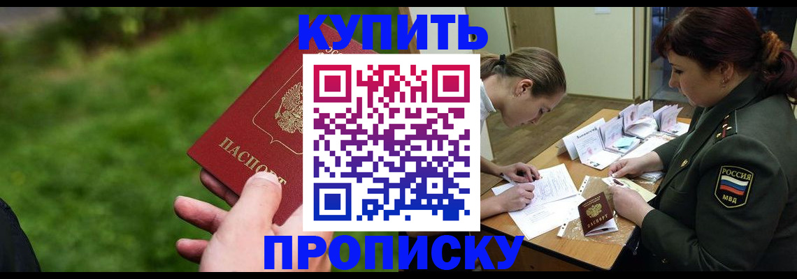 прописка иностранных граждан в Троицке