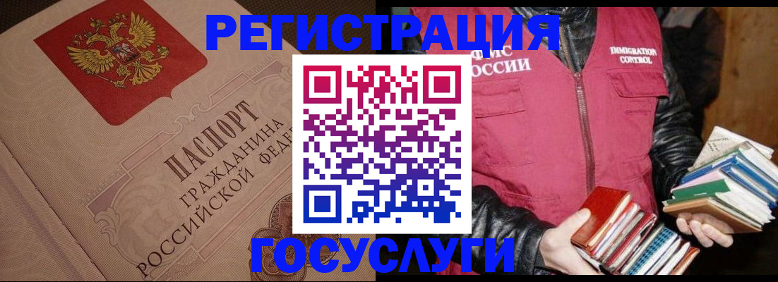 прописка законно в Троицке